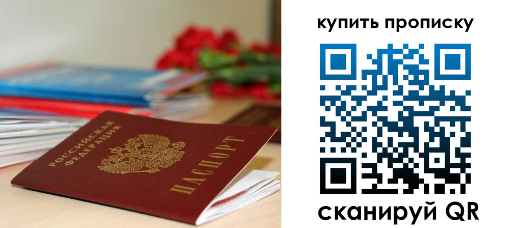 прописка в Дербенте