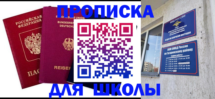 пропишу в квартире в Дербенте