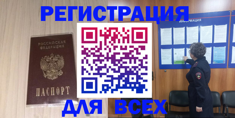 прописка законно в Дербенте