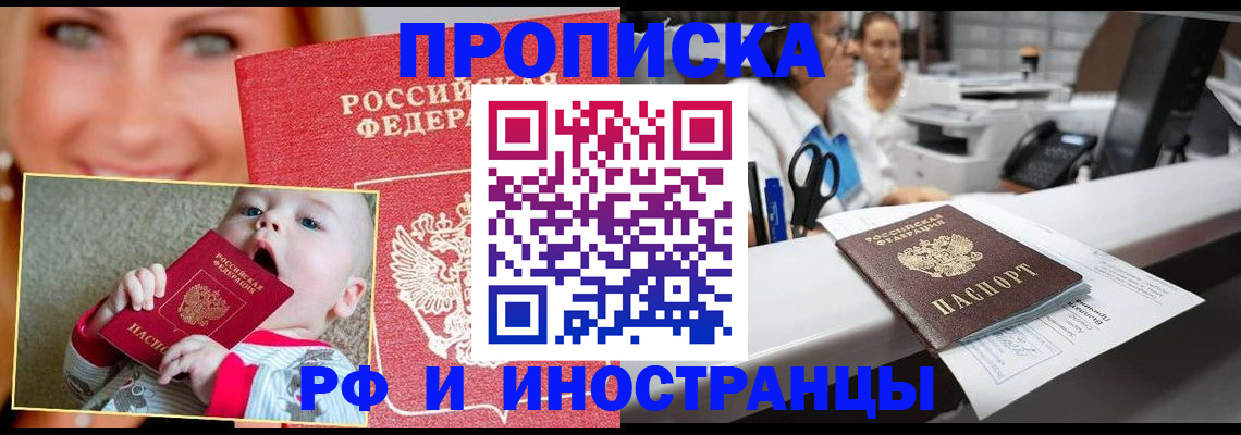 временная регистрация поиск в Дербенте