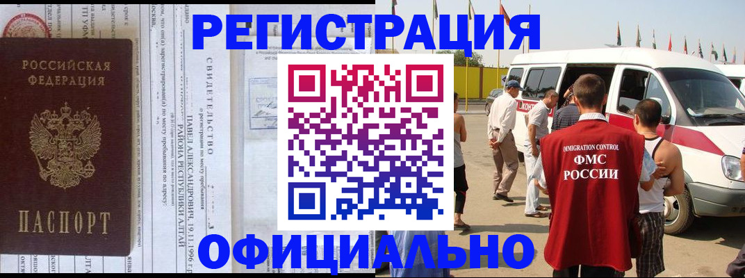 временная регистрация в квартире в Дербенте