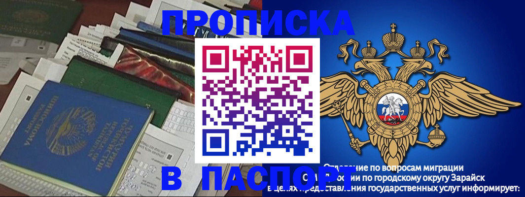 купить прописку в Дербенте