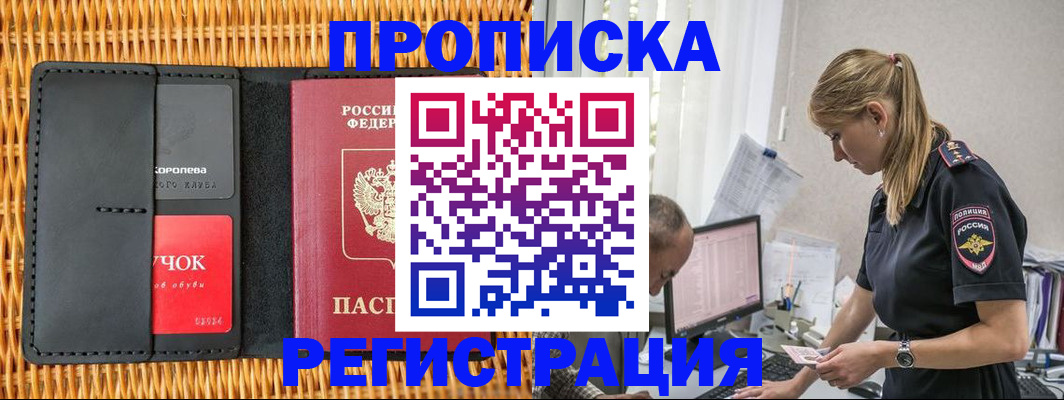 регистрация в Дербенте