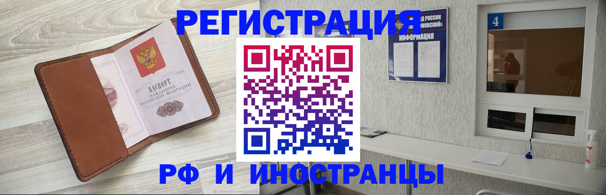 временная регистрация поиск в Дербенте