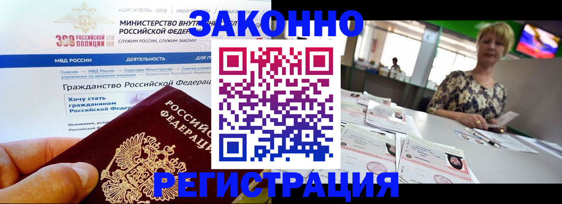 временная регистрация для всех в Дербенте